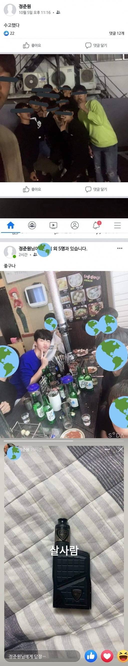 ▲ 정준원 SNS에 공개된 사진. 출처ㅣ정준원 페이스북