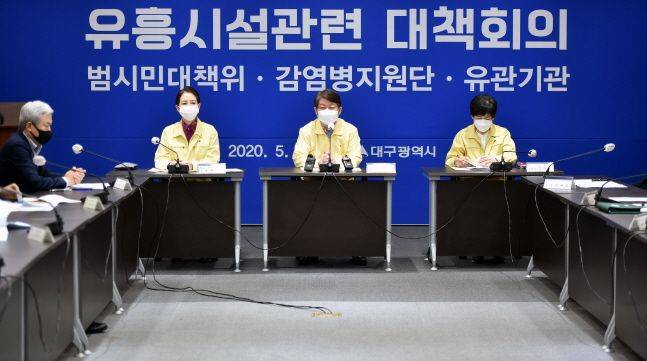 권영진 대구시장이 11일 오전 대구시청 2층 상황실에서 이태원 클럽에서 발생한 코로나19 집단감염과 관련해 대구지역 유흥시설에 대한 대책 논의를 위해 감염병 지원단 및 유관기관 관계자들과 합동회의를 하고 있다.ⓒ뉴시스