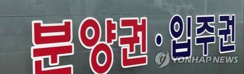 분양권·입주권 [촬영 이충원]