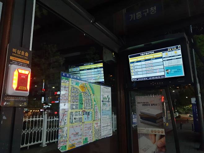 용인시 기흥구청 버스정류장 비상벨 모습.(사진=용인시)