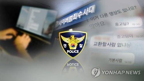 유료회원 30여명 신상 확보…경찰, 입건수사 (CG) [연합뉴스TV 제공]