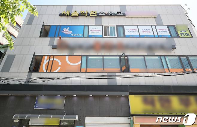 인천 미추홀구 소재 세움학원 모습. /뉴스1 © News1 정진욱 기자