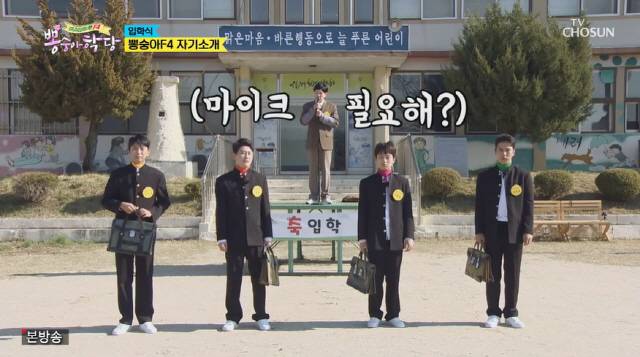 /사진=TV조선 ‘뽕숭아학당’ 방송화면 캡처