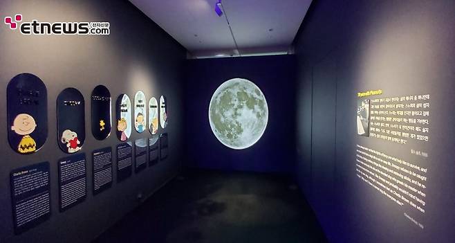 롯데뮤지엄 '스누피 달 착륙 50주년 기념 한국 특별전' / 사진 : 정지원 기자