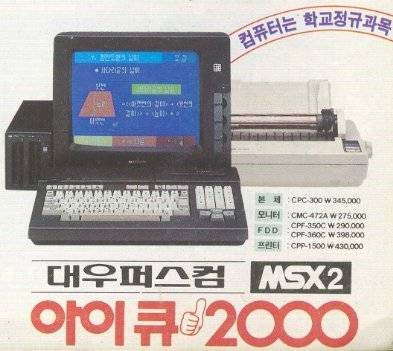 아이큐 2000