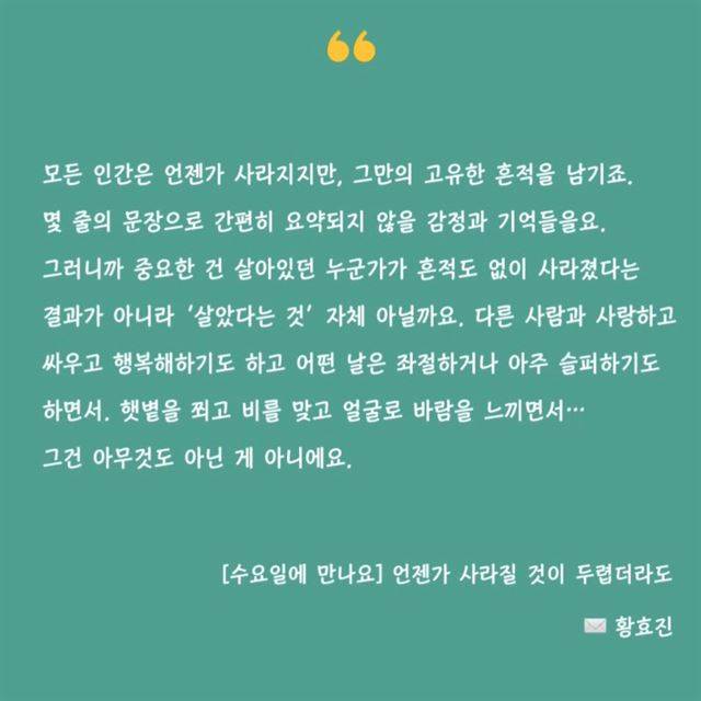 다양한 여성 서사에 대한 의견을 서간문 형태로 메일링하는 헤이메이트의 '수요일에 만나요'