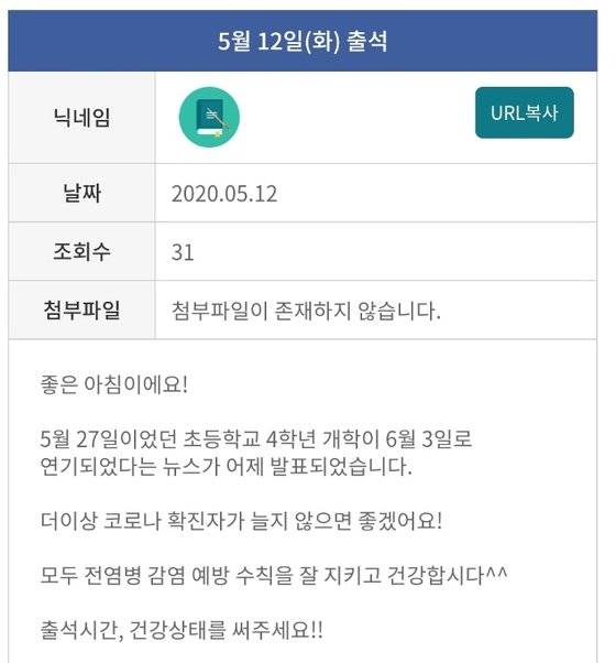한 온라인 클래스의 모습. 교사 B씨 제공