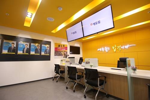 사진=에듀윌