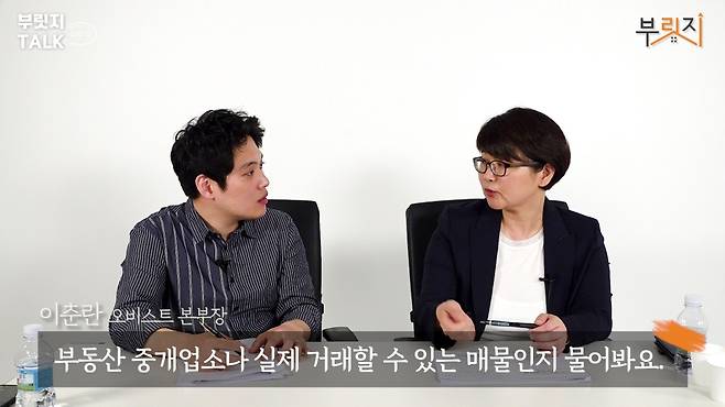 왼쪽부터 최동수 기자, 이춘란 오비스트 본부장 /사진=부릿지 캡쳐