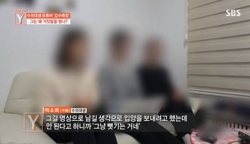 15일 방송된 SBS ‘궁금한 이야기 Y’는 동물 학대 논란을 빚은 유튜버 ‘갑수목장’의 진실을 추적했다. SBS 캡처