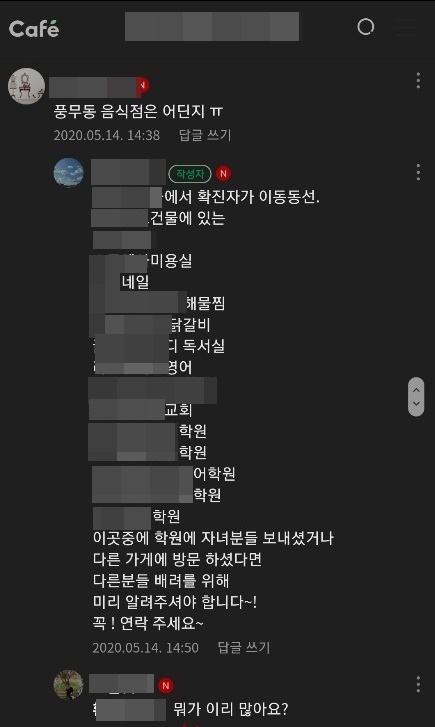 김포 지역 모 맘카페에 달린 댓글 [인터넷 캡처. 재판매 및 DB 금지]