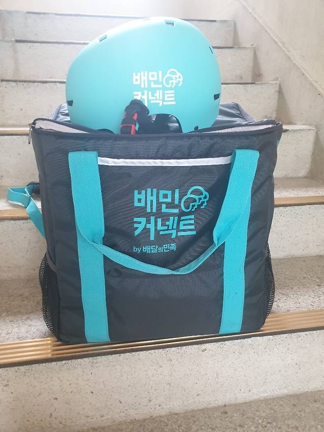 거금 2만9000원짜리 배민커넥트 가방과 헬멧. © 뉴스1