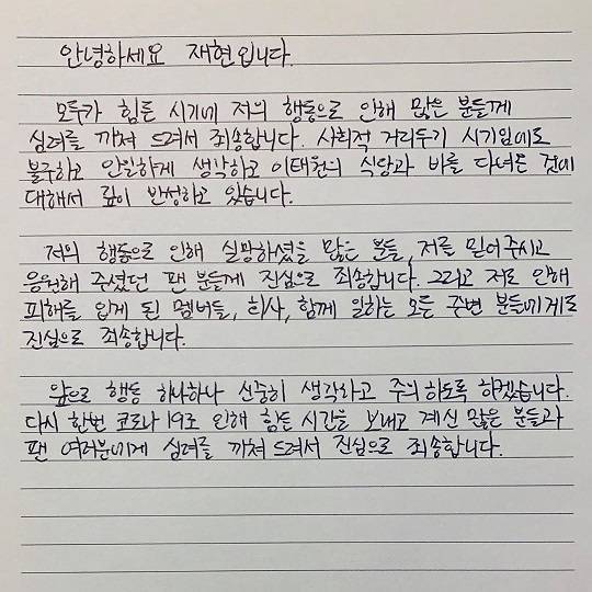 재현 인스타그램