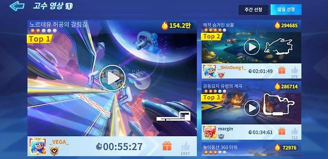 카트라이더 러쉬 플러스