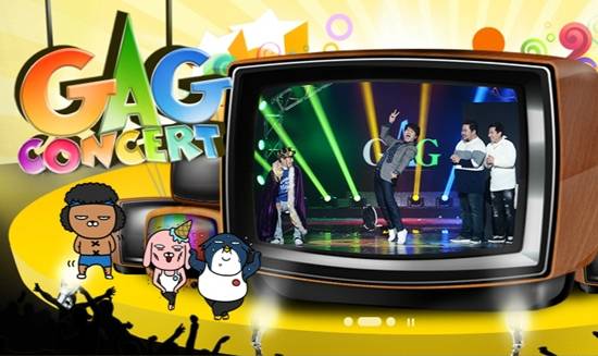 사실상 폐지된 KBS '개그콘서트'. 화면캡처