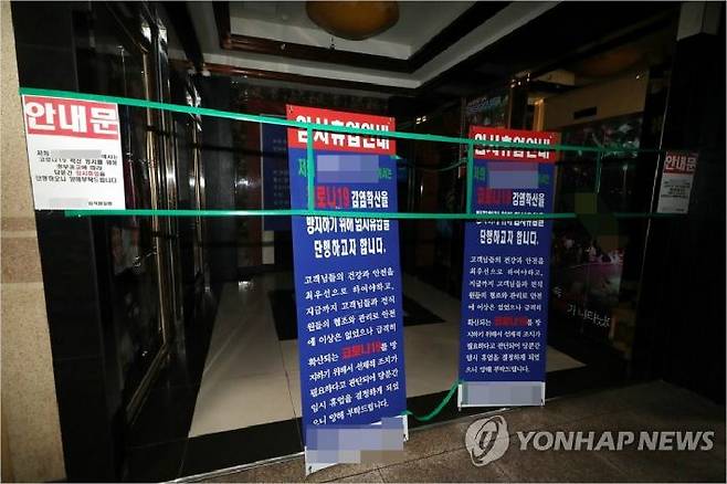서울 이태원 클럽발 신종 코로나바이러스 감염증(코로나19) 확진자가 부천 한 나이트클럽을 다녀간 것으로 확인된 18일 오후 경기도 부천시 해당 나이트클럽 입구가 폐쇄돼 있다. (사진=연합뉴스)
