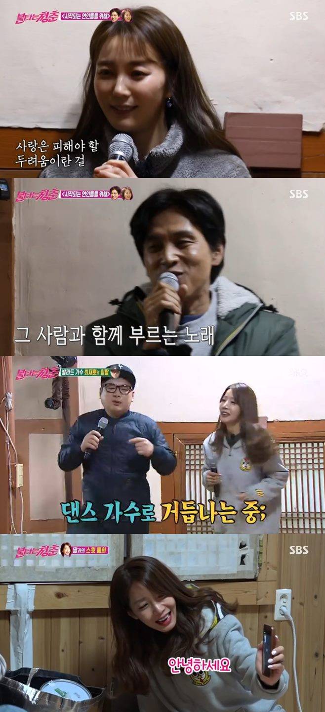 불타는 청춘 오승은 강문영 김광규 김진 최성국 박재홍 구본승 안혜경 박선영 이의정 조하나 강경헌 최민용 김부용 최재훈