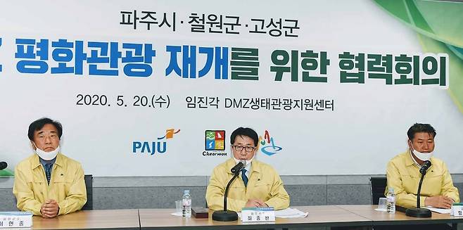 파주시·철원군·고성군, 정부에 DMZ 평화관광 재개 촉구 (파주=연합뉴스) 노승혁 기자 = 접경지역인 경기 파주시장과 강원 철원군수, 고성군수는 20일 임진각 DMZ 생태관광 지원센터에서 지난해 발생한 아프리카돼지열병(ASF)으로 중단된 'DMZ 평화관광'의 조속한 재개를 정부에 촉구했다. 2020.5.20   nsh@yna.co.kr  (끝)