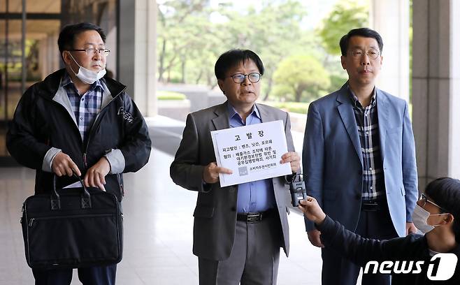 소비자주권시민회의가 21일 오전 서울 서초구 서울중앙지방검찰청 앞에서 메르세데스-벤츠 · 한국 닛산 · 포르쉐코리아 등 수입차업체를 대기환경보전법 위반, 위계에 의한 공무방해죄(형법), 사기죄(형법) 등의 혐의로 검찰 고발을 앞두고 기자회견을 하고 있다. 2020.5.21/뉴스1 © News1 김진환 기자
