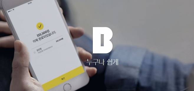 [이미지=카카오뱅크]