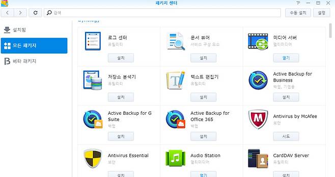 패키지 센터를 통해 100여가지의 확장 기능을 제공한다