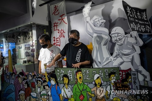 리척얀(李卓人) 홍콩 애국민주운동연합회 주석(오른쪽)이 20일 재야 인사들과 함께 6.4 톈안먼 시위 기념관에 모여 기자회견을 하고 있다. AFP연합뉴스