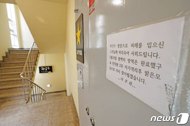 경기 안양시 만안구 안양동 안양1번가 내 주점 '자쿠와'에 영업 중지를 알리는 안대문이 부착돼 있다. © News1 조태형 기자