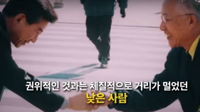 경남 봉하마을에서 엄수된 11주기 추도식 중 상영된 특별영상의 한 장면. | 노무현재단 유튜브 캡처