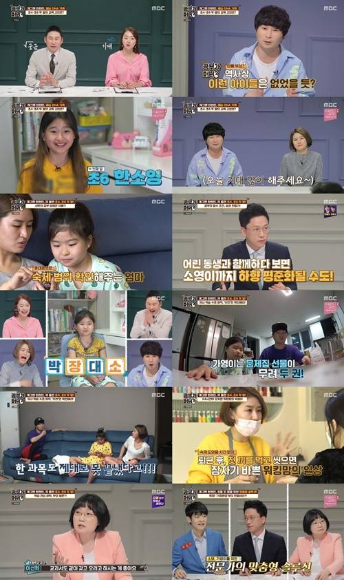 개그맨 한현민 가족의 유쾌한 솔루션이 안방극장을 웃음으로 물들였다. 사진=<공부가 머니> 방송캡처