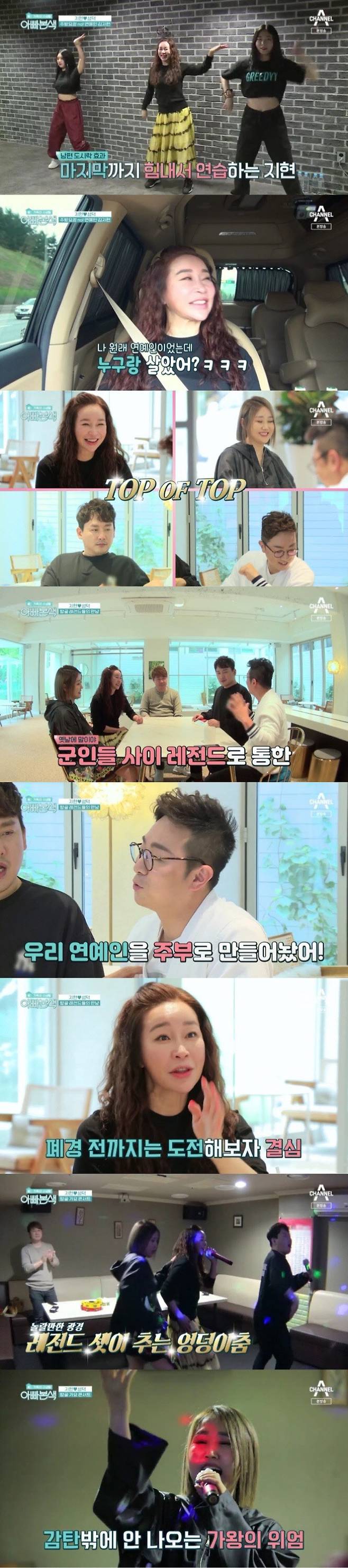 ‘아빠본색’(사진=채널A)