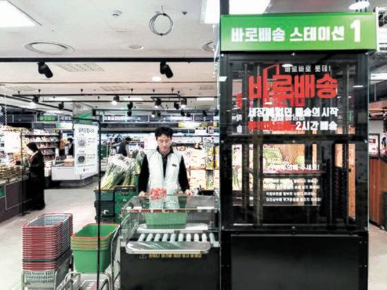 소비자가 주문한 바로배송 물건을 롯데마트 쇼핑마스터가 골라 리프트에 태우는 모습. 문희철 기자.