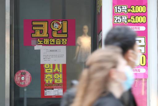 지난 22일 서울 마포구 소재 홍익대 앞 코인노래방에 임시휴업을 알리는 안내문이 붙어 있다. 연합뉴스