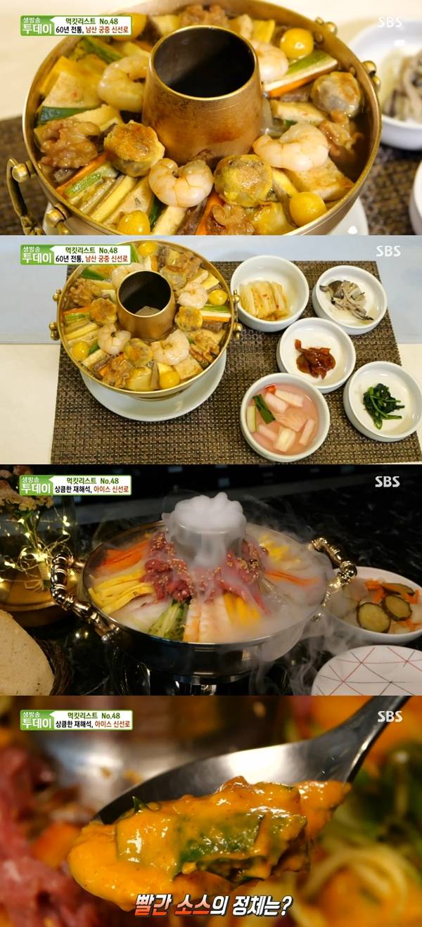 신선로 / 사진=SBS 생방송투데이