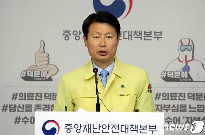 김강립 중앙재난안전대책본부 1총괄조정관(보건복지부 차관) 2020.5.13/뉴스1 © News1 장수영 기자