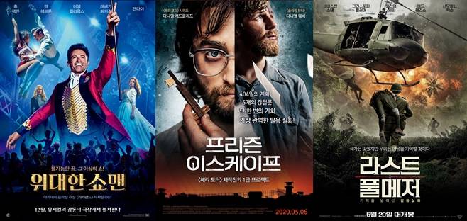 위대한 쇼맨 프리즌 이스케이프 라스트 풀 메저