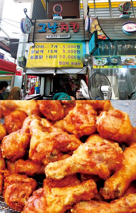 괴산 오일장의 명물 ‘그냥 치킨’. 가마솥에서 튀겨지는 치킨, 빨간 옷을 입은 사장님, 길게 줄을 늘어선 손님이 이곳의 상징이다.