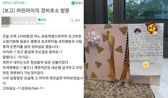 온라인 커뮤니티 캡처