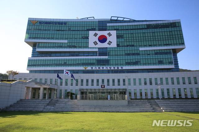 경기북부지방경찰청. /사진=뉴시스