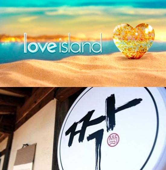 각종 논란을 뒤로 하고 종영된 영국 연애 리얼리티쇼 ‘러브 아일랜드’와 국내 프로그램 ‘짝’. 사진 홈페이지 캡처