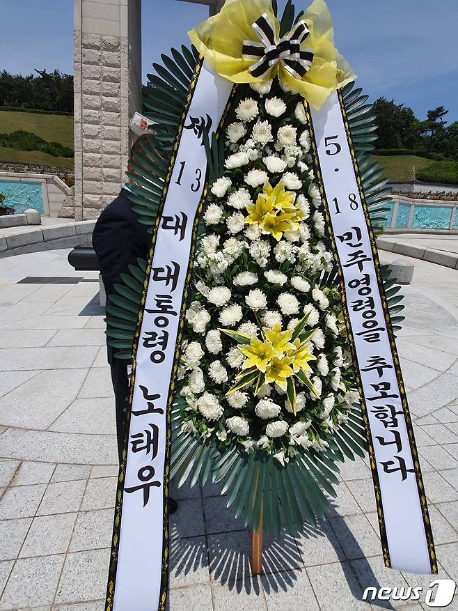 전두환과 함께 80년 5월 광주학살의 책임자인 노태우 전 대통령이 40년 만에 5월영령에게 바친 참회의 화환..2020.5.29 /뉴스1© news1