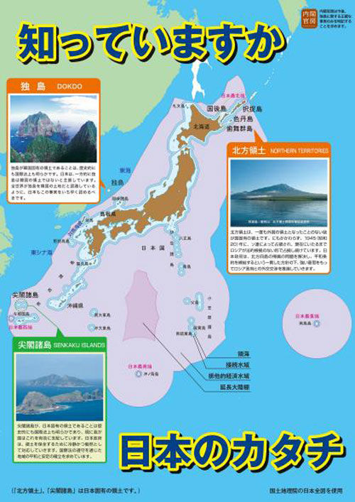 일본의 독도 영토 주장 포스터에 반박하는 서경덕 교수가 제작 포스터