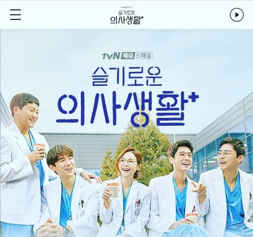 tvN 제공