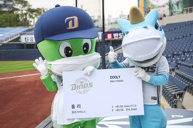 NC 다이노스 새 응원단 둘리(왼쪽) | NC 다이노스 제공