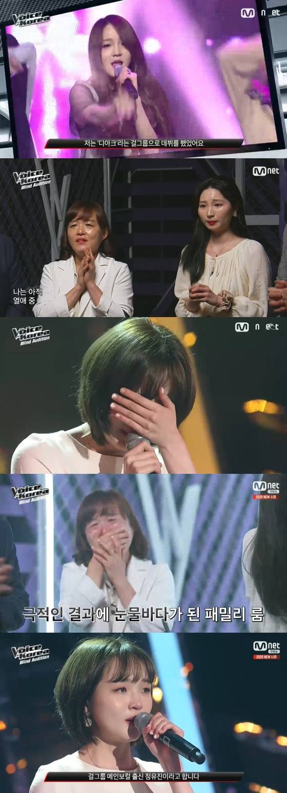 /사진= Mnet 예능 '보이스코리아' 방송 화면