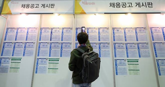 한 구직자가 지난 5월 13일 서울 강남구 채용박람회에서 채용게시판을 살펴보고 있다. 연합뉴스