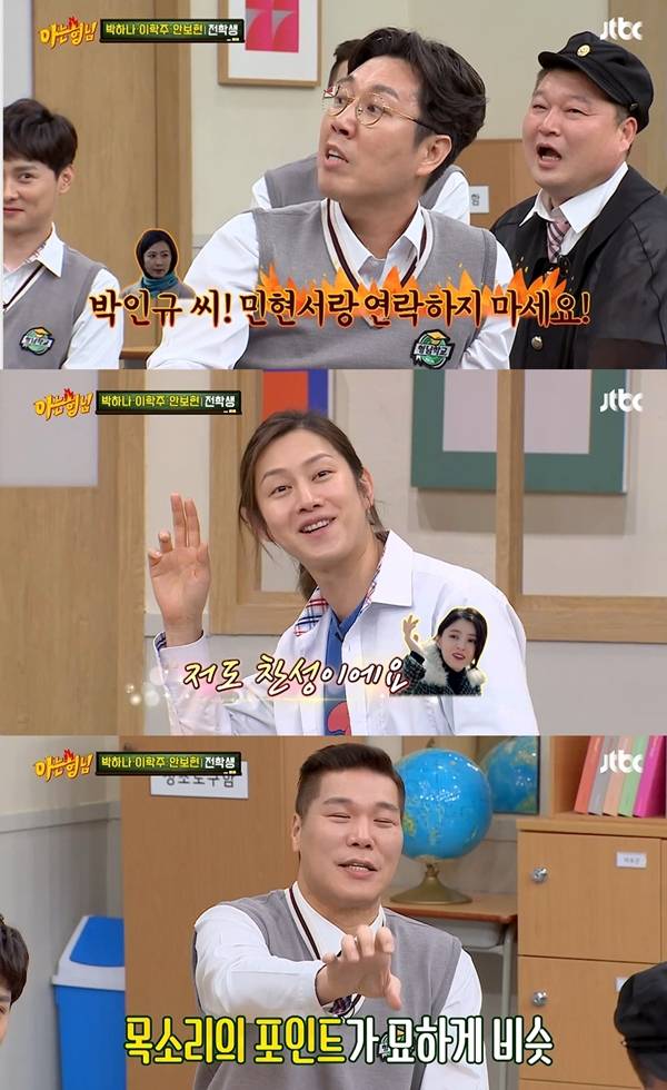 김영철, 김희철 / 사진=JTBC 아는 형님