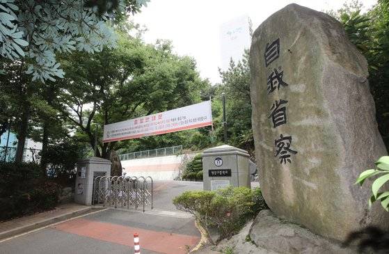 30일 부산 금정구 내성고 정문에 학교 폐쇄를 알리는 안내문이 부착돼 있다.내성고 3학년 학생 한 명이 29일 오후 코로나19 진단검사에서 확진 판정을 받았다.송봉근 기자