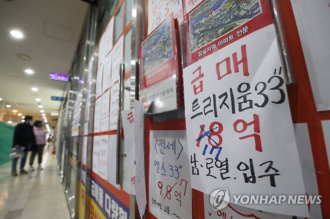 서울의 한 부동산에 붙은 매물 정보 [연합뉴스 자료사진]