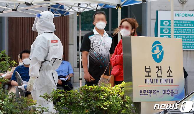 1일 오후 인천 미추홀구 보건소 선별진료소에서 시민들이 검체검사를 기다리고 있다.2020.6.1/뉴스1 © News1 정진욱 기자