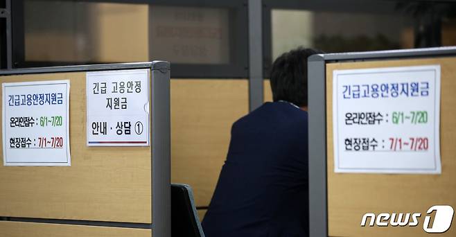 (자료사진) 2020.6.1/뉴스1